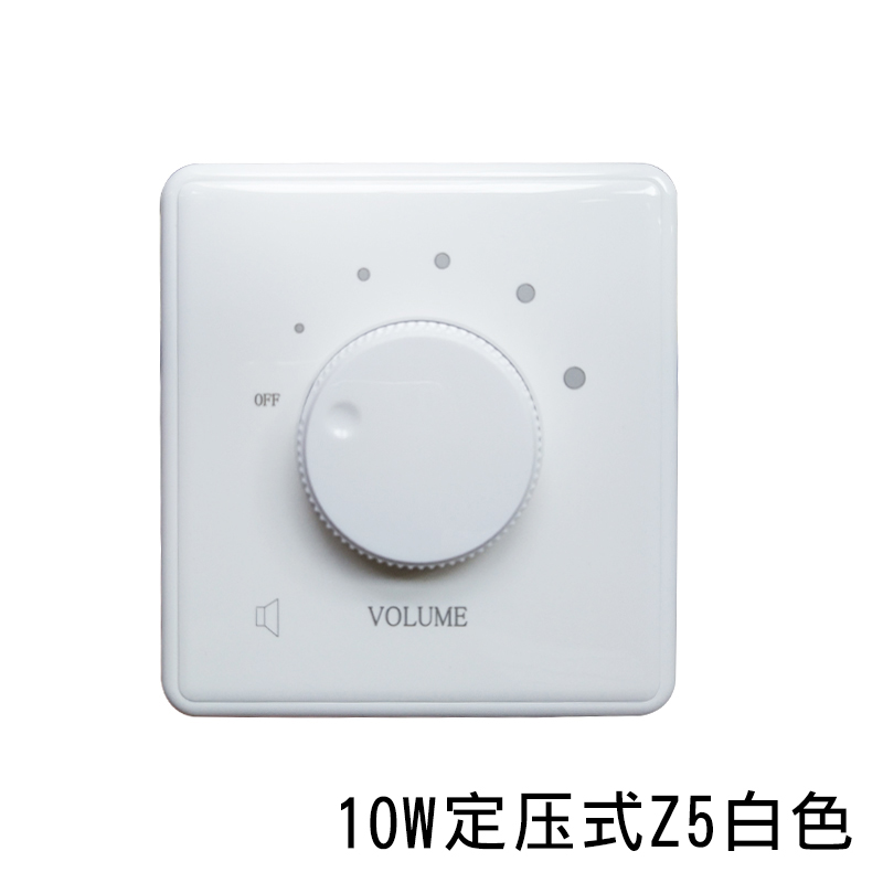 861a定压调音开关喇叭音响音量控制音控定阻调音面板30w 定压式z5白色
