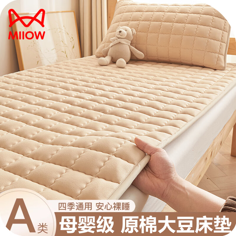 ���ڲ�����è�ˣ�MiiOW�����ᴲ��ѧ�����˴�����90x190�������׵��������̵汻����˯�� ���-̫���ء�ĸӤ��/���޼Ӻ� ���浥��-90x190cm