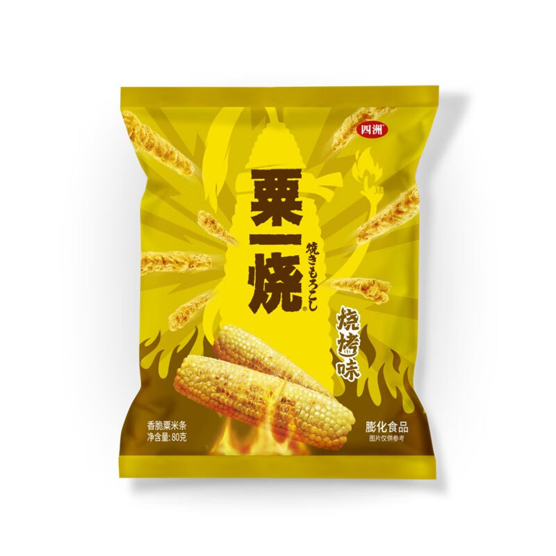 四洲粟一烧80g/包香脆粟薯条玉米粟米条休闲小吃网红夜店酒吧看球零食