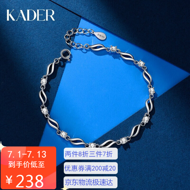 KADER卡蒂罗999足银手链女款镶锆女士首饰生日礼物送女友