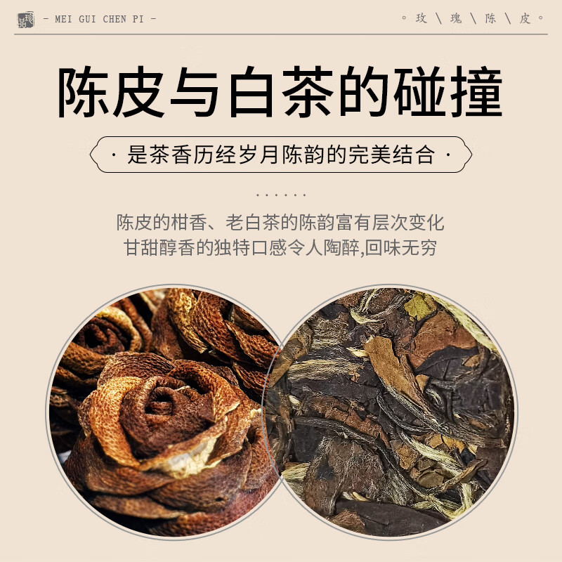 中广德盛正宗新会老陈皮玫瑰花形状礼盒装实用泡茶礼品 陈皮礼盒(玫瑰花形状) 175g*1盒