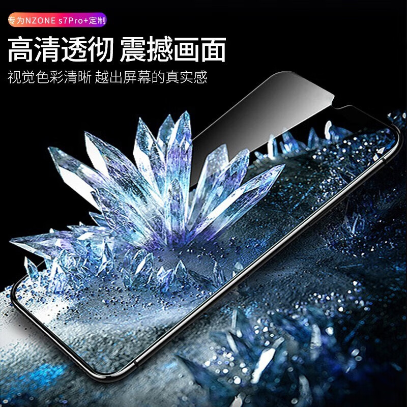 圣图朗 适用NZONE S7PRO+钢化膜s7pro+全屏覆盖膜SP300高清抗指纹护眼防摔手机膜 全屏钢化膜【超清4K】2片装  NZONE S7PRO+