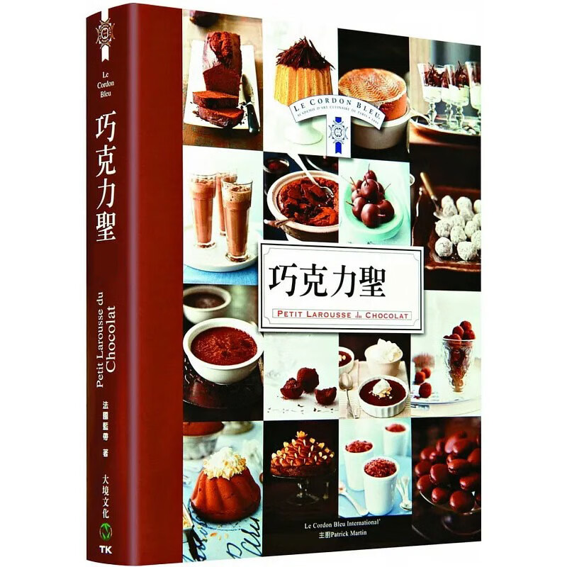 预售 大境出版 法国蓝带巧克力经典著作 台版原版