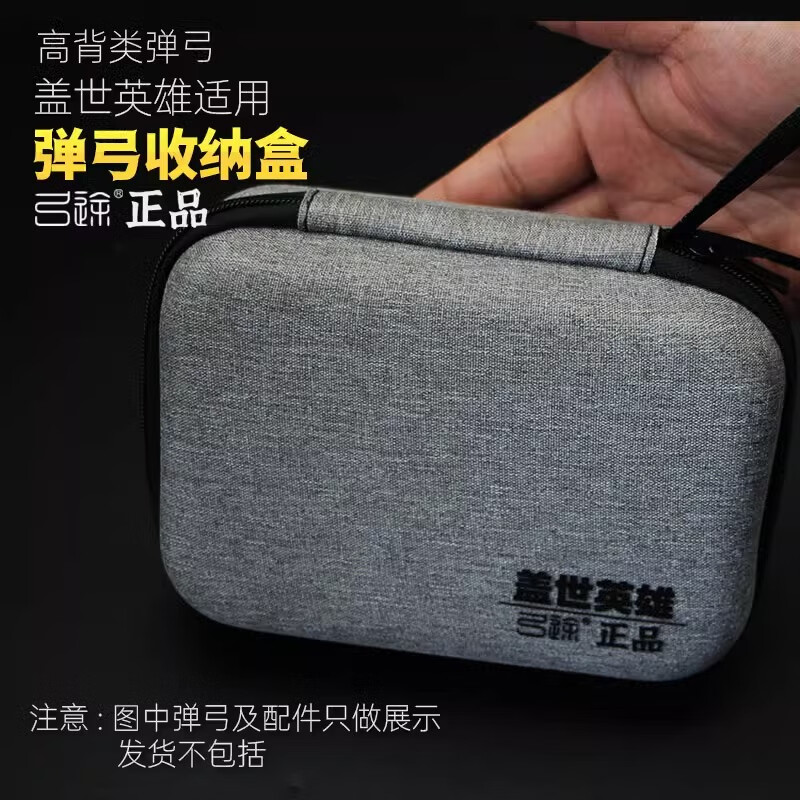 弓途盖世英雄弓包卡套大容量简约专用弹弓包户外用品包大号弹弓包 盖世英雄专用弓包(黑色升级款)