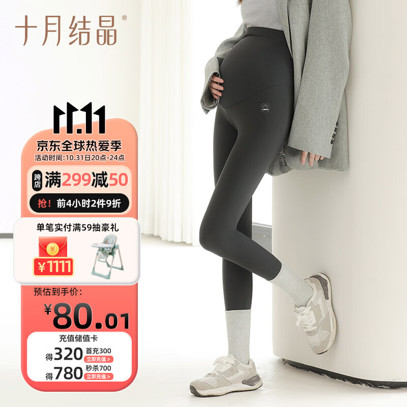十月结晶孕妇打底裤子春秋外穿瑜伽芭比鲨鱼裤无缝托腹孕妇无痕裤XL码高性价比高么？