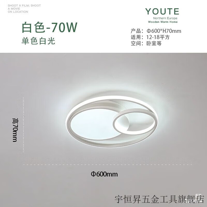 维诺亚新款北欧卧室灯简约现代led吸顶灯房间灯饰主卧家用网红客厅灯具 白色-60cm-白光