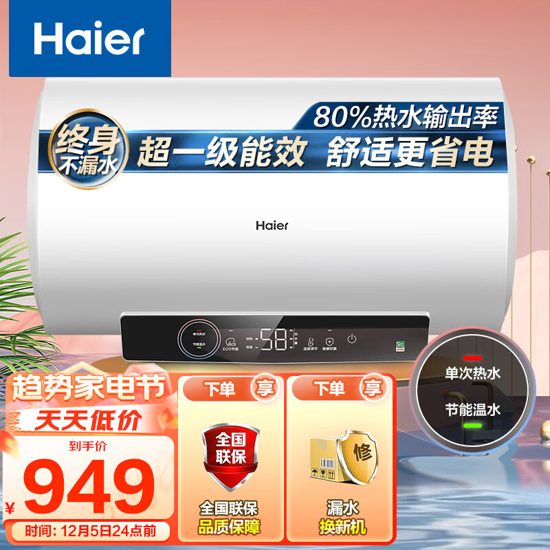 海尔EC6001-GC3电热水器评测怎么样？深度
评测分享