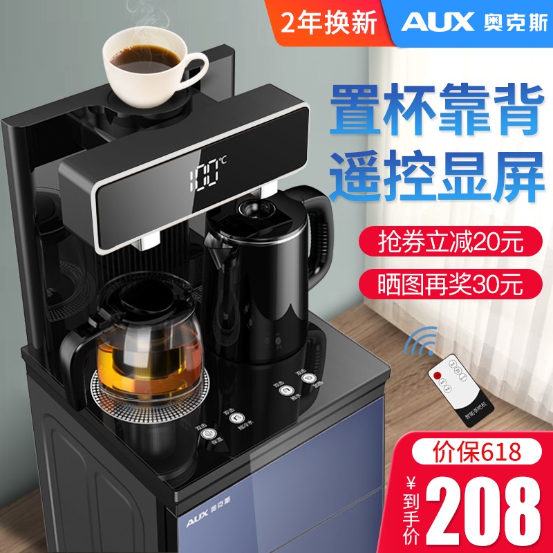 奥克斯（AUX）茶吧机 家用多功能智能遥控温热型立式饮水机 今日疯抢-高端墨蓝色轻奢温热款