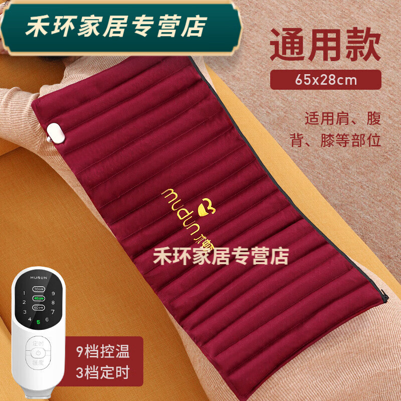 荣淘电热垫热敷垫疗养木顿红豆包原始点电加热家用插电热毯全身垫肩颈