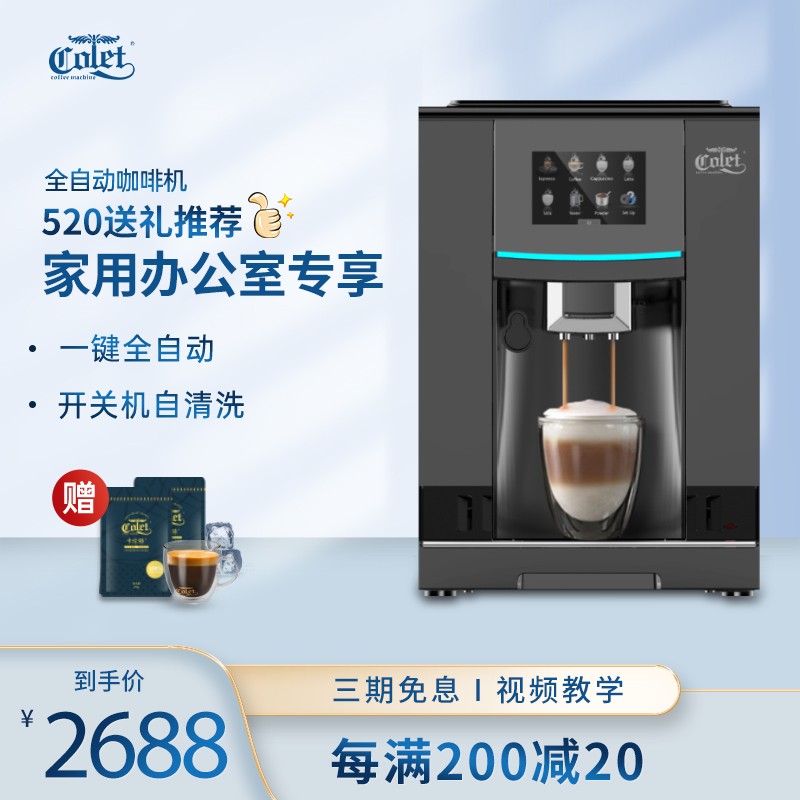 卡伦特（Colet）咖啡机意式全自动家用办公室小型豆粉两用触控显示屏一键花式S8 黑色 S8