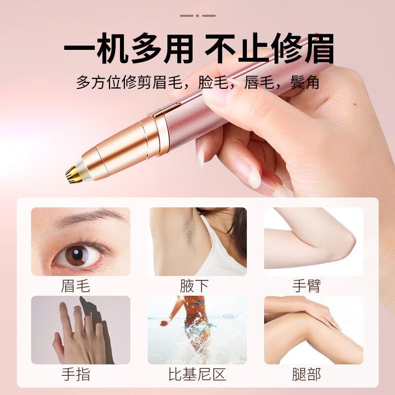 EITHON充电款电动修眉刀修眉器刮眉刀剃毛器修眉毛刀片自动眉毛女男士修眉仪笔剪套装镊子鼻毛修剪器 全新升级【充电款】刀头水洗-造型化妆师推荐款