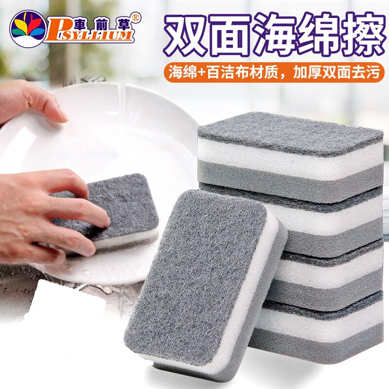 洗碗海绵擦双面清洁百洁布厨房用品刷锅神器魔力擦去污抹布 5片装