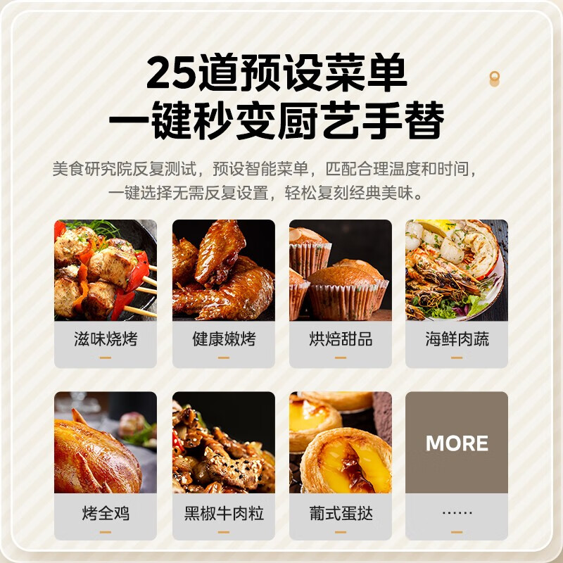 美的（Midea）专业烘焙空气炸电烤箱多功能大容量烤箱 旋转烧烤 360°循环热风 搪瓷内胆热风空气炸PT4012W二代 浅杏色