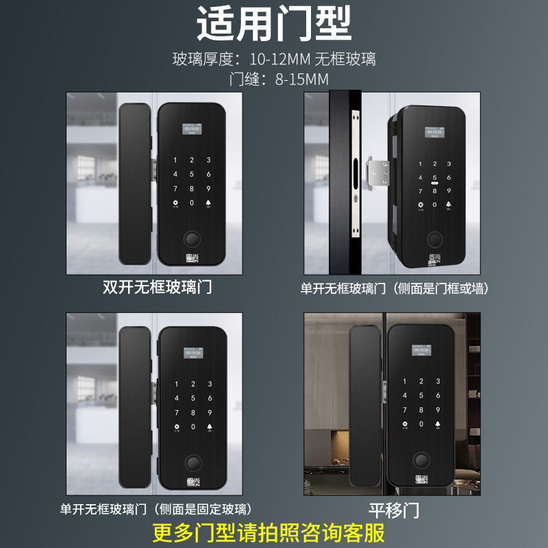 固尚（GSON）玻璃门智能锁指纹锁双开门单门办公室密码锁电子门禁密码锁