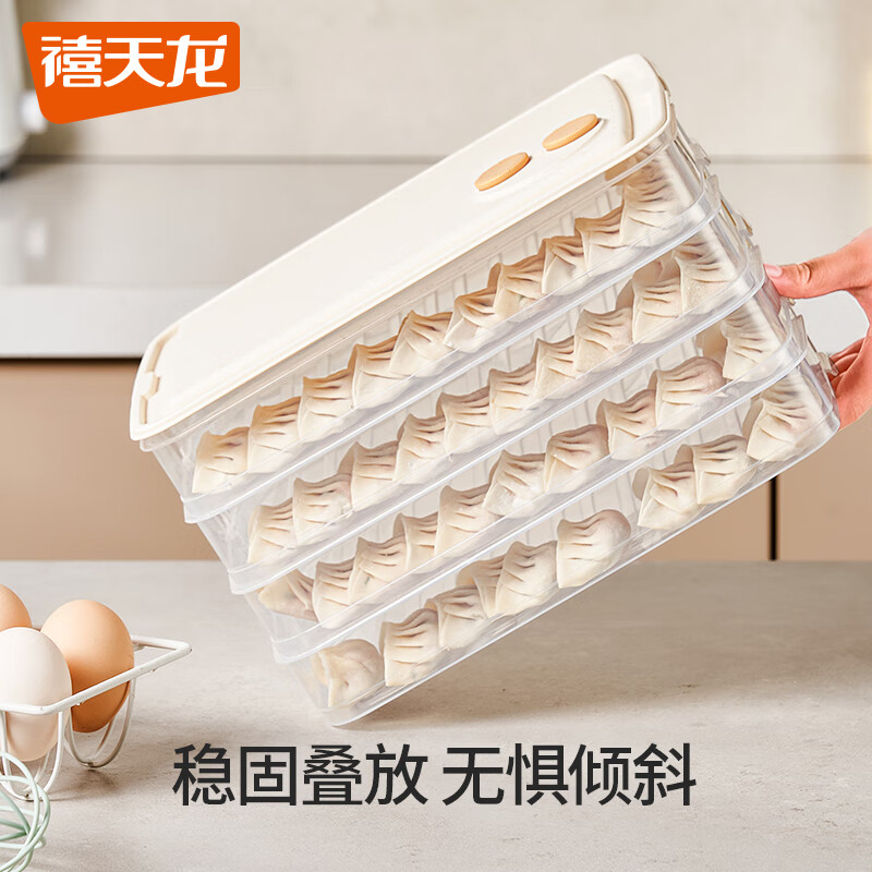 禧天龙多功能饺子盒冰箱保鲜盒食品级冷冻水饺馄饨盒加大收纳盒 大家庭 4层 1盖【凹凸底防粘】