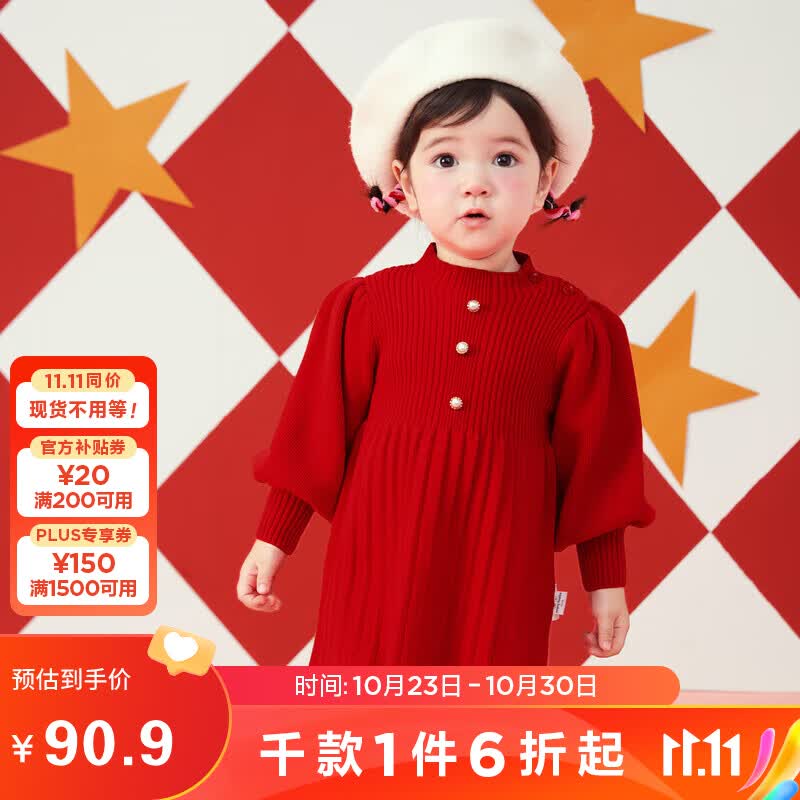 迷你巴拉巴拉女童连衣裙2022宝宝新年红儿童时尚潮流针织公主裙子230123111004中国红090使用感如何?
