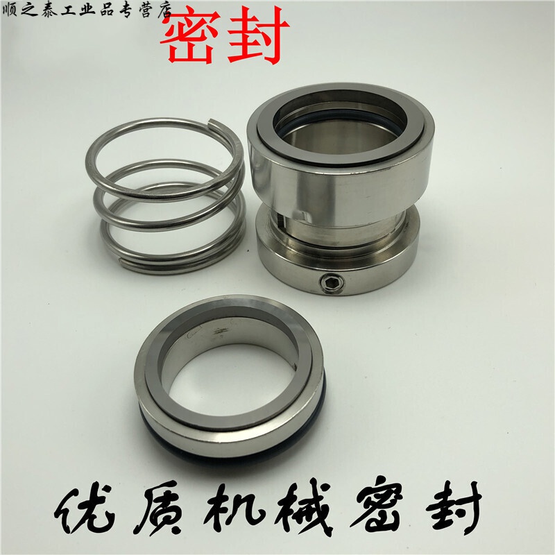云启格水泵原装机械密封112-25/30/35合金不锈钢水封油封氟胶轴封密封