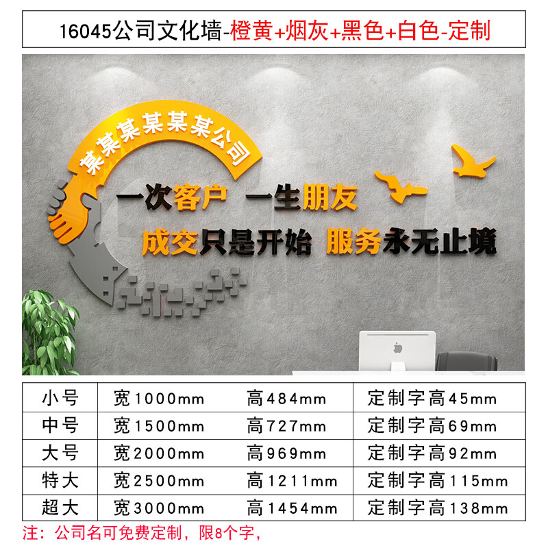 妙普乐 公司前台背景墙 公司前台背景墙面logo定制形象壁纸办 16045