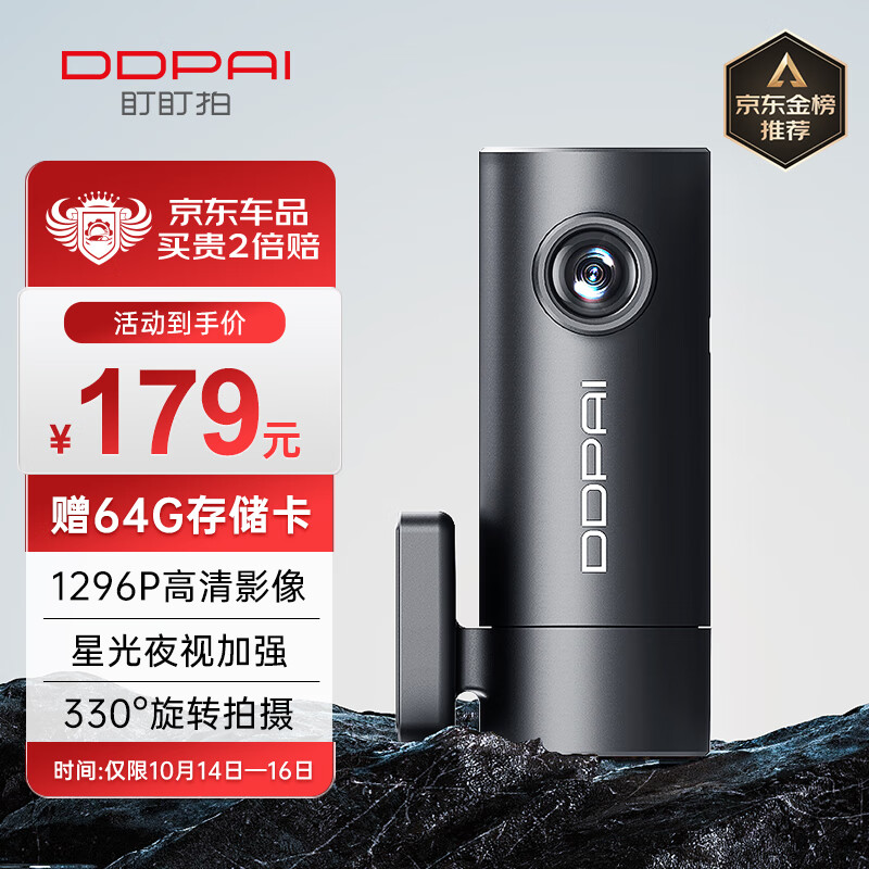 盯盯拍行车记录仪MINI Pro 1296P高清 星光夜视 智能语音声控 WiFi互联怎么样,好用不?