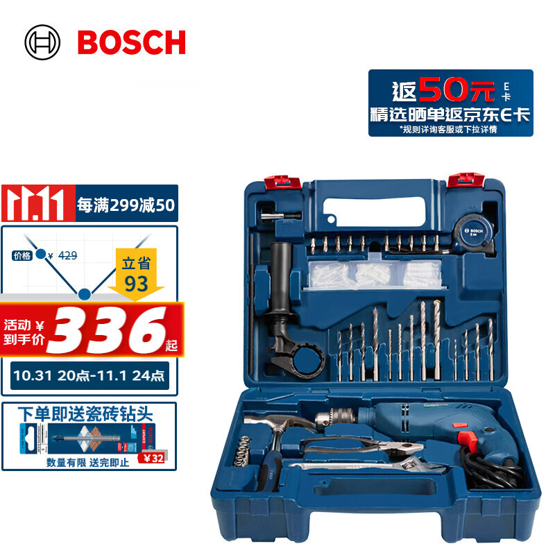 博世（BOSCH）GSB 600 RE 13毫米600瓦手电钻电动工具箱 多功能冲击钻套装使用感如何?