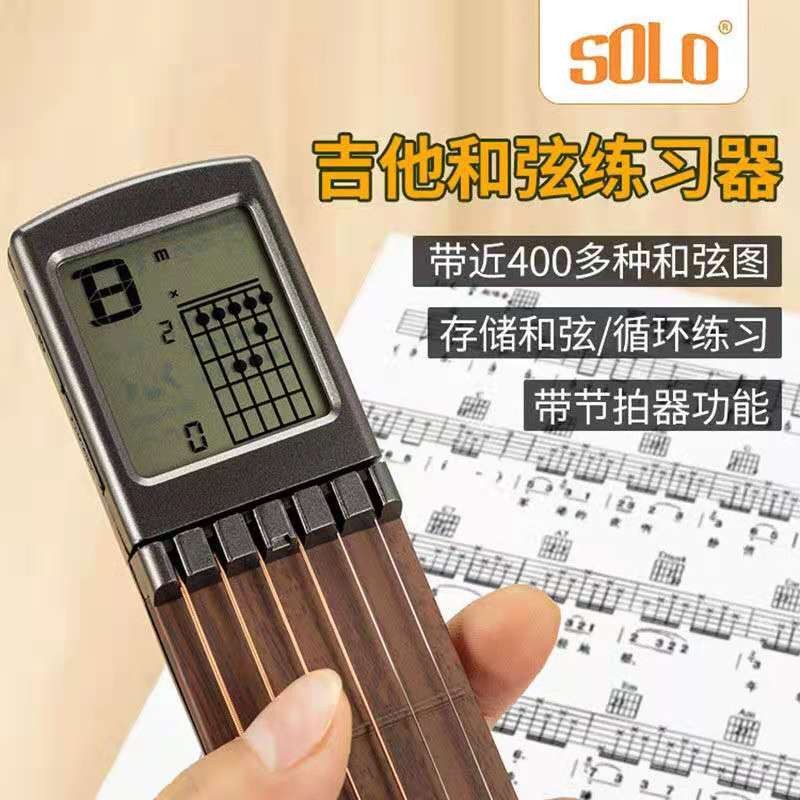 SOLO带屏显电子口袋吉他辅助神器初学者训练和弦指法练习器便携式