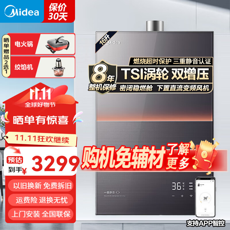 ���ڲ���������ȼ����ˮ�� ����ˮ�ŷ� ���÷�� ��Ȼ����ˮ�� һ������ ���밲˯ �ܱ���ȼ�� ����ʡ����ˮ�� 16L TIS����˫��ѹ ˫���޼�ˮ�ŷ�