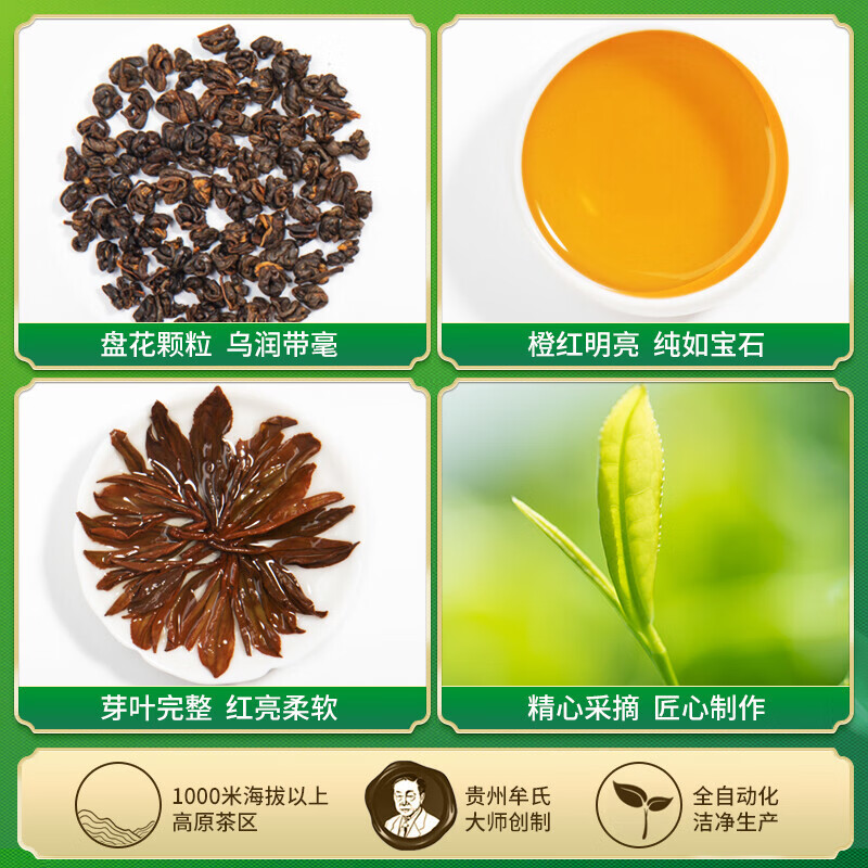 红宝石红茶图片