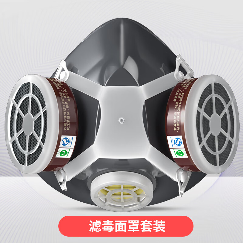 面具全面罩喷漆专用活性炭半面罩过滤式防尘化工农药喷漆专用防毒口罩