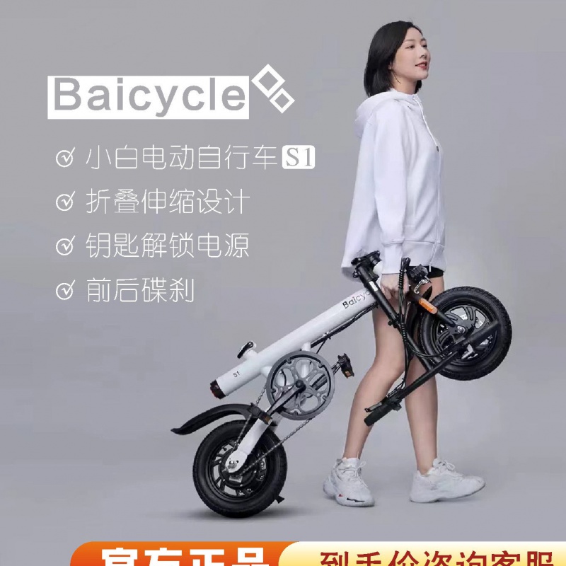 baicycle小米【mi】生态链同款企业baicycle小白电动助力车折叠便携