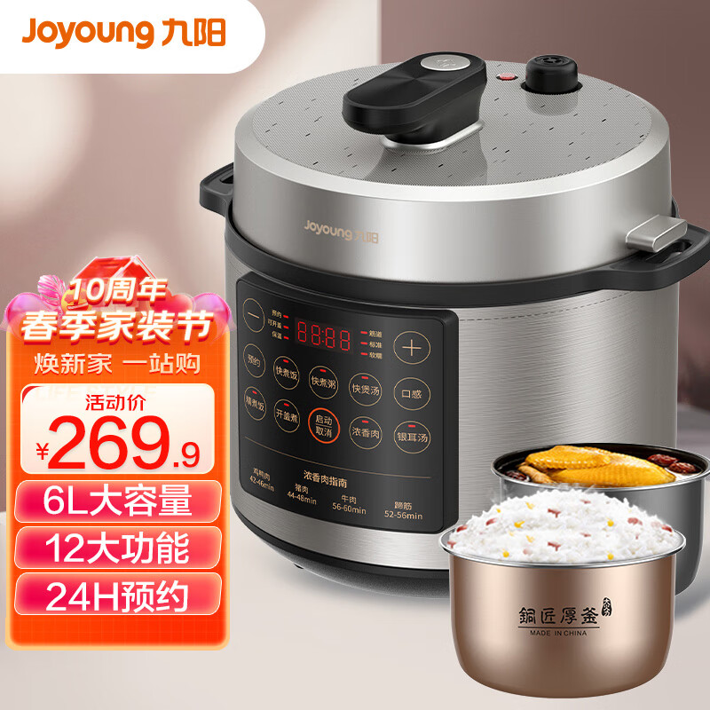 九阳（Joyoung）智能家用6升大容量电压力锅压力煲电高压锅一锅双胆大屏一键操作压力锅煮饭煲6L Y-60C817(B)怎么样,好用不?