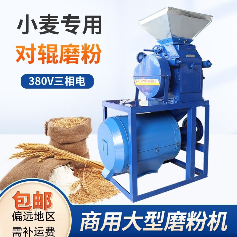 祺尔魅大型商用三相大功率磨粉机玉米小麦黄豆绿豆磨面大磨面机 磨面