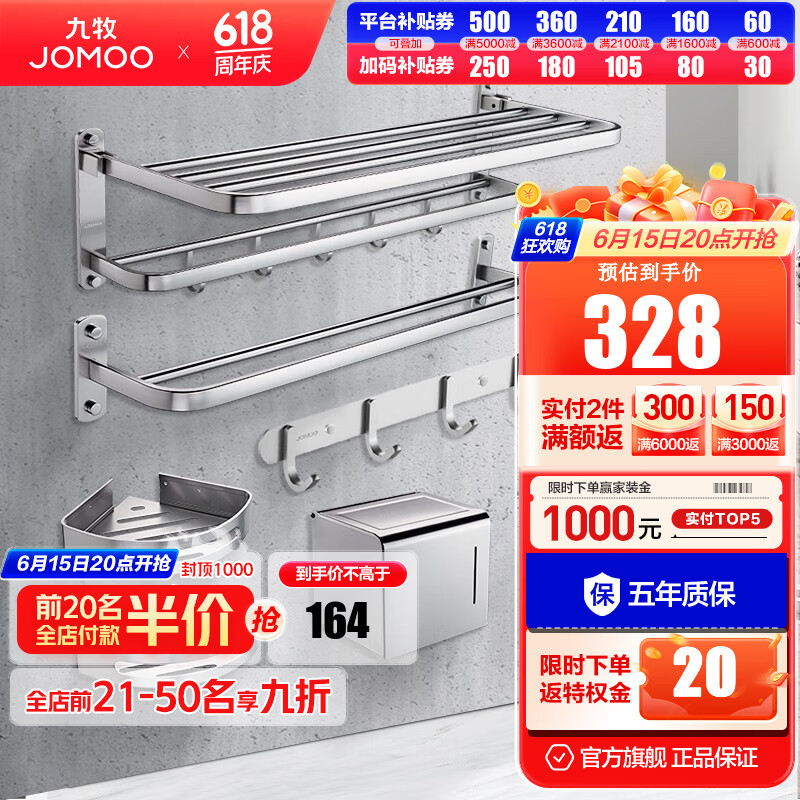 九牧（JOMOO）太空铝卫生间挂件毛巾架浴巾架挂钩置物架太空铝挂件套餐939415 太空铝亮银7件套