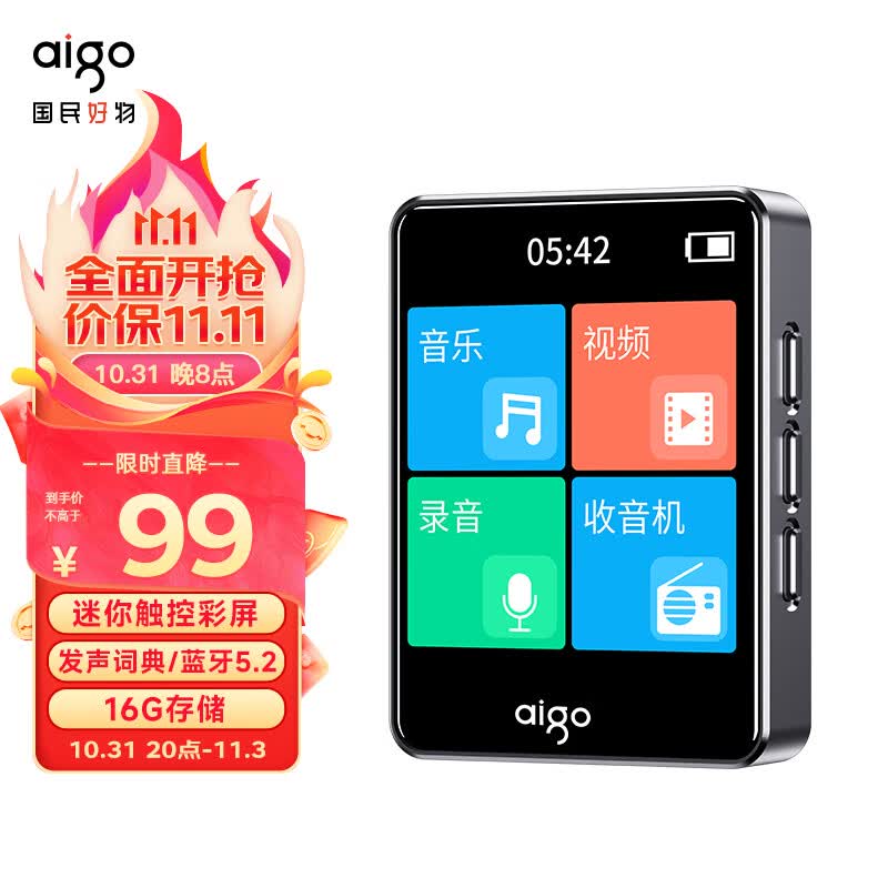 爱国者aigo MP3-306 MP3/MP4 1.77英寸无损HIFI音乐播放器 随身听小说学生高中专用 16G黑色怎么看?