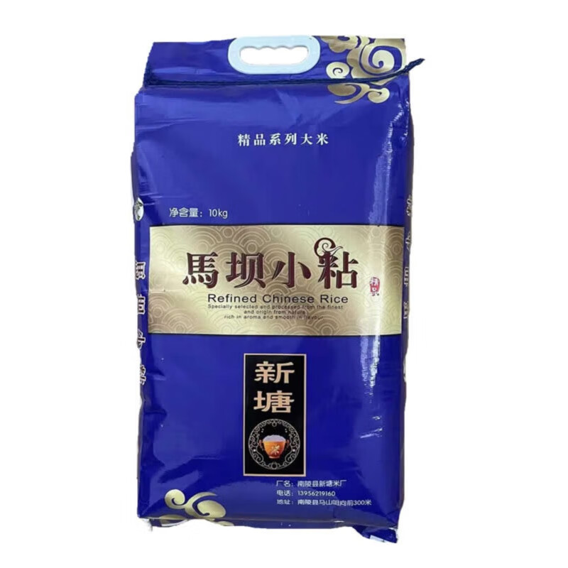 欧贤禾南陵特产新马坝小粘米御贡长粒香煲仔饭杂交晚籼大米10kg20斤