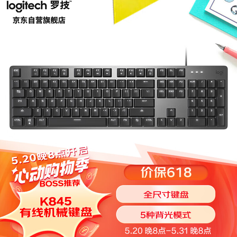 罗技（Logitech）K845 机械键盘 有线键盘 游戏办公键盘 104键 全尺寸 单光 黑色 TTC轴 茶轴