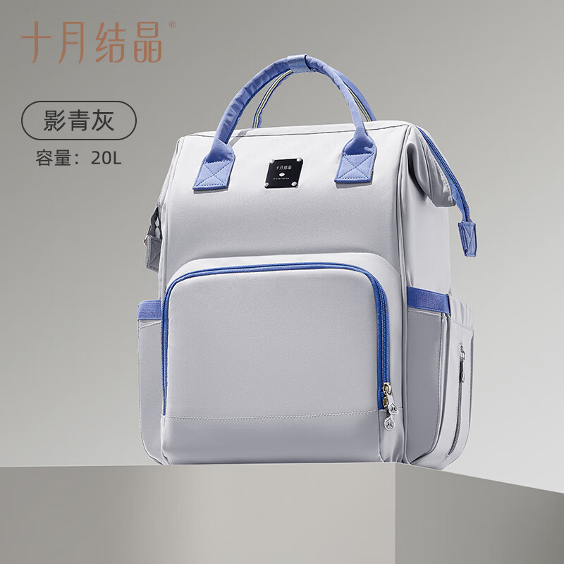 十月结晶妈咪包外出双肩背奶包大容量旅行轻便宝妈双肩包 new影青灰【20L】