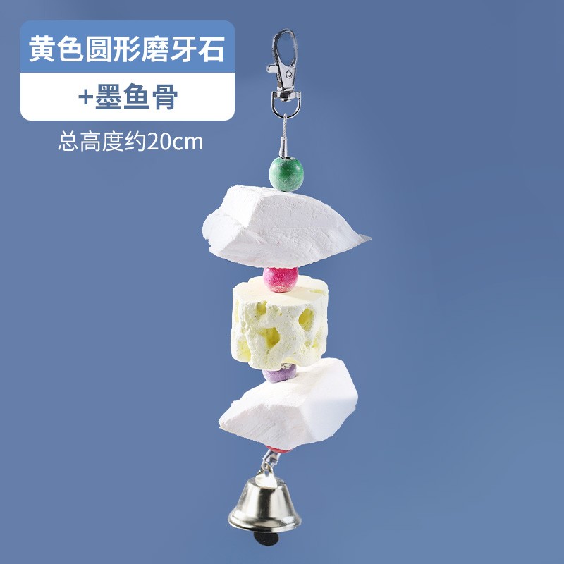 威毕 墨鱼骨大中小型鹦鹉补钙鸟儿零食乌贼骨海螵蛸龟啃咬串玩具虎皮 圆形树桩墨鱼骨(黄色)高性价比高么？