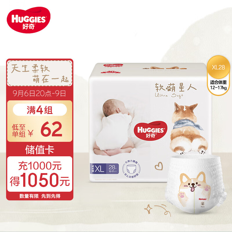 好奇（Huggies）软萌星人柯基裤成长裤XL28片(12-17kg)加大号婴儿尿不湿超薄透气高性价比高么？