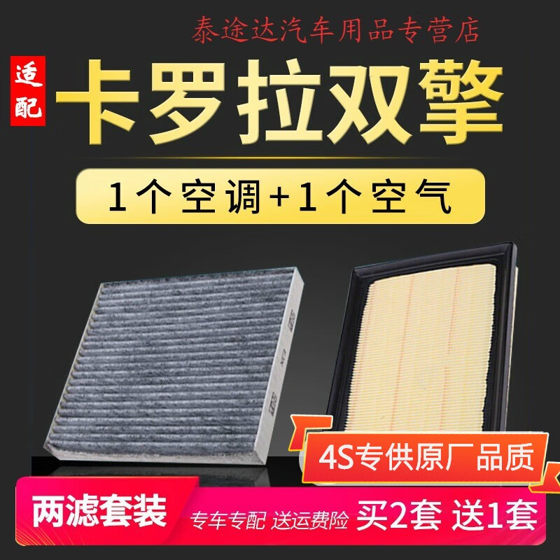 游枫亭适配丰田卡罗拉双擎空气滤芯雷凌混动空调格 丰田原厂原装升级1.8 19年8月份之前生产 卡罗拉 双擎