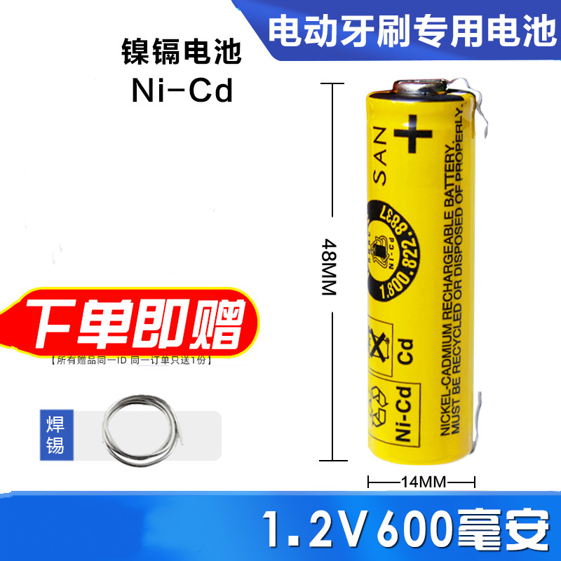 金咔适用博朗oralb/欧乐b 电动牙刷d12充电电池 电池