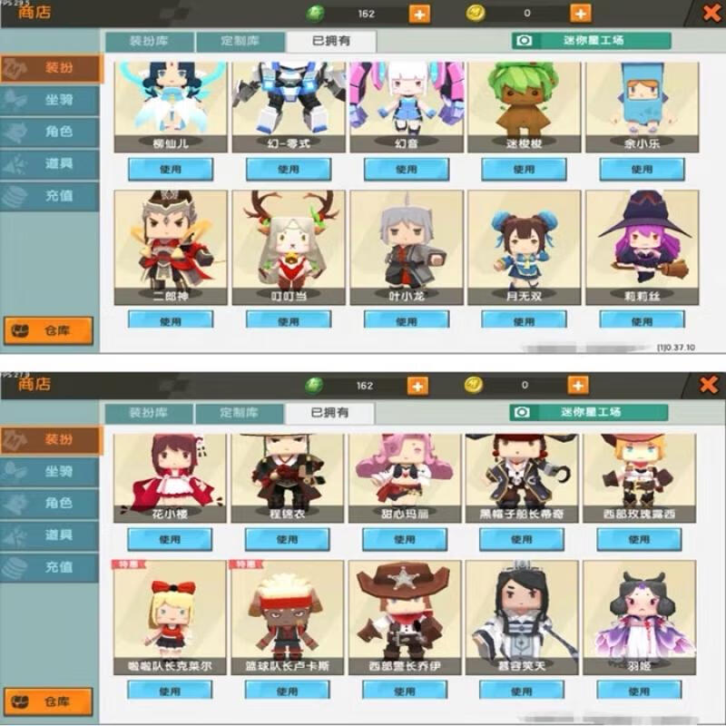 迷你世界账号成品号全角色坐骑兰斯洛特暗星安吉洛斯麒麟陆行鸟小飞鼠