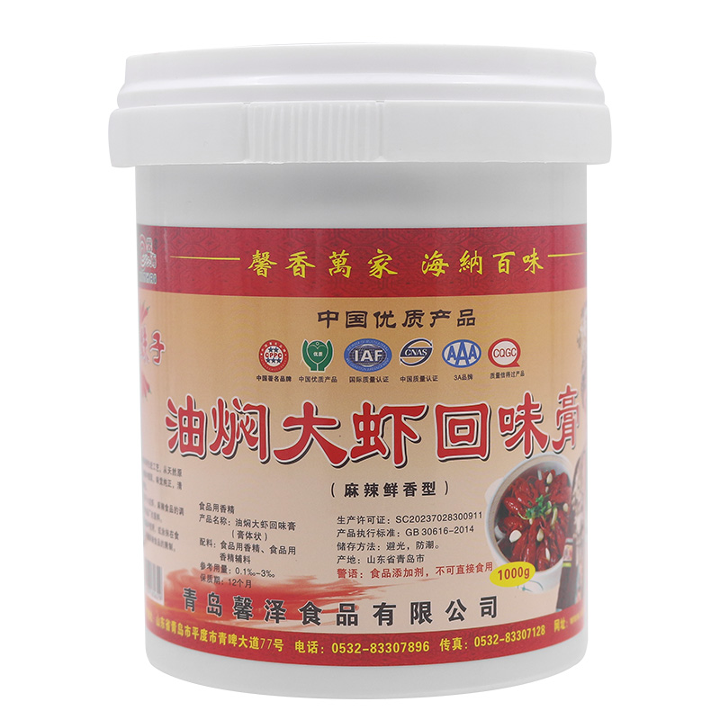 馨海肉宝王辣妹子油焖大虾回味膏麻辣小龙虾调料商用 1000g 油焖大虾