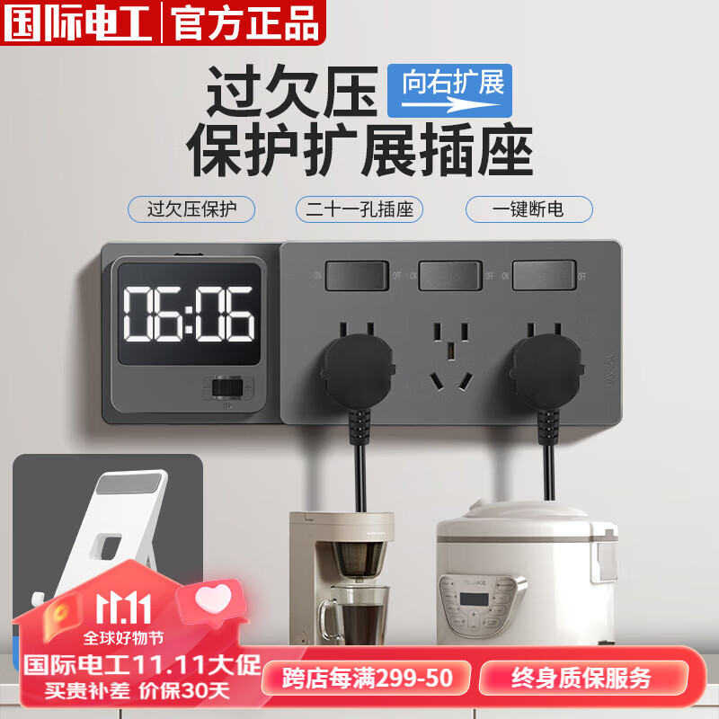 近期开关插座的价格走势|开关插座价格比较