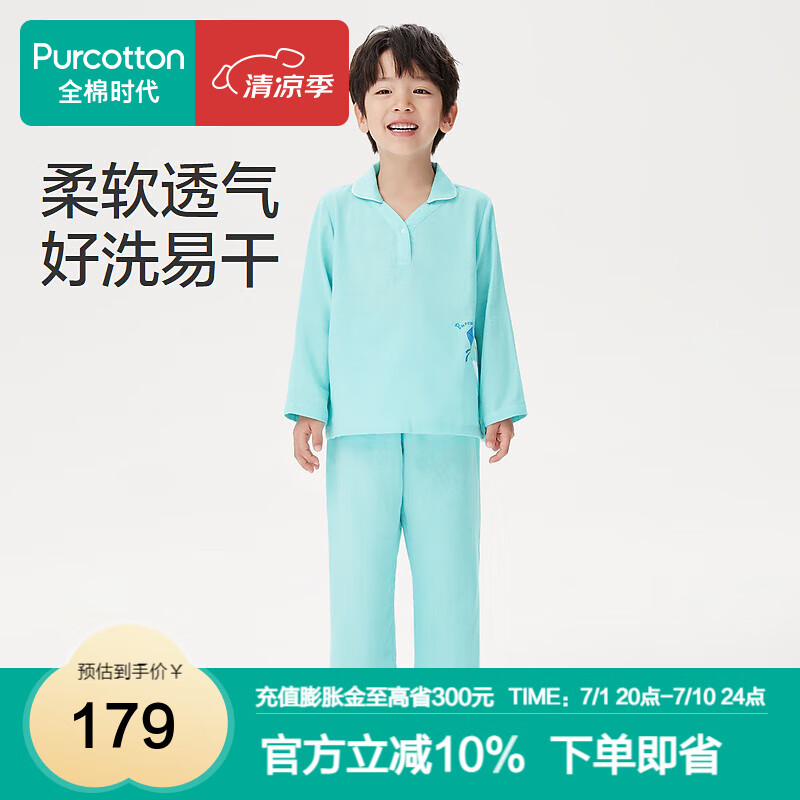 全棉时代（PurCotton）2024春男童双层纱布家居套装柔软透气印花儿童睡衣 清雨绿 140cm