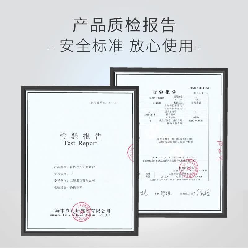 雷达欧护 佳儿护 基孔肯雅热驱蚊液喷雾 100ml 艾草香型 驱虫水 草本艾叶 100ml*1瓶