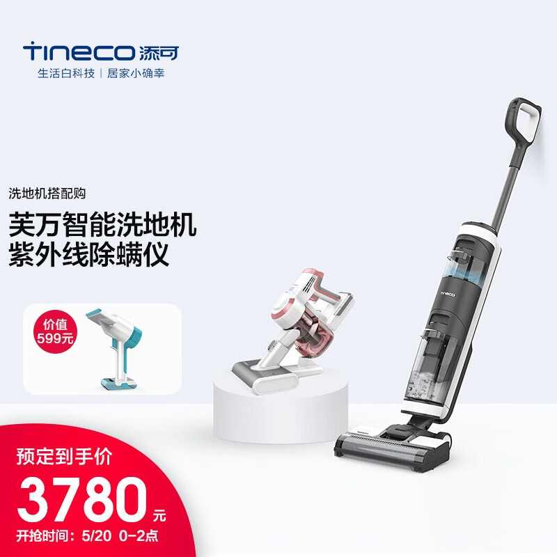 添可(TINECO)无线洗地机FLOOR ONE 清洁机电动拖把干湿两用吸拖一体 FLOOR ONE&除螨仪套装