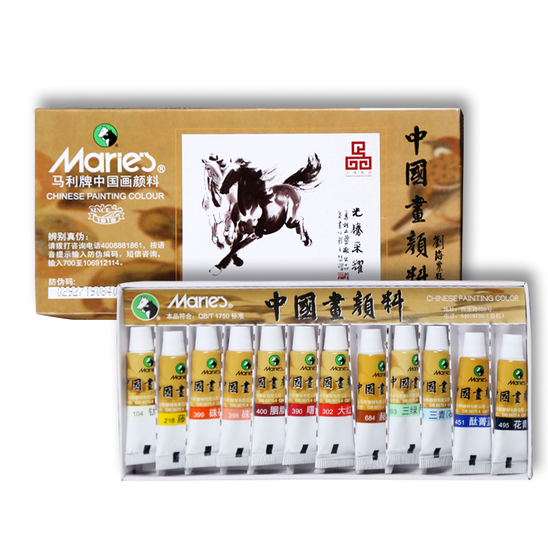 馬利（Marie's）國畫顏料盒裝12色5ml 水墨畫山水畫套裝 毛筆墨汁水桶筆架調(diào)色盤毛氈宣紙工具箱國畫顏料套裝
