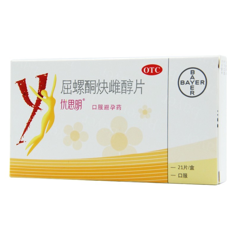 优思明 屈螺酮炔雌醇片 21片/盒女性口服避孕 事前 1盒