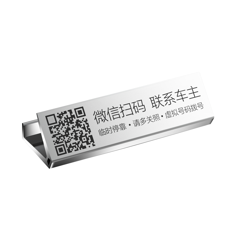 不再停车难!战驴品牌临时停车牌,价格趋势稳中有升!