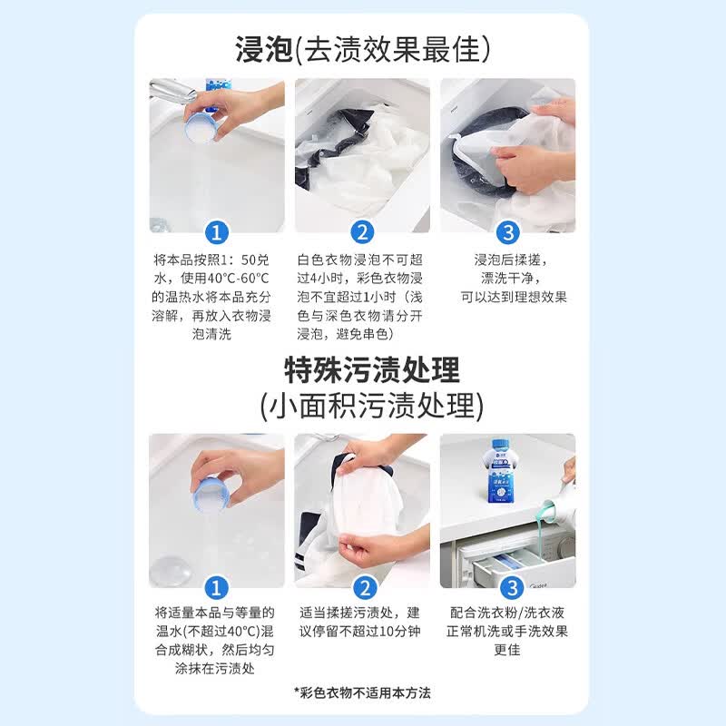 沫檬校服净彩漂粉爆炸盐白衣服强力去污渍油渍去黄增白洗白神器洗衣粉 3瓶装